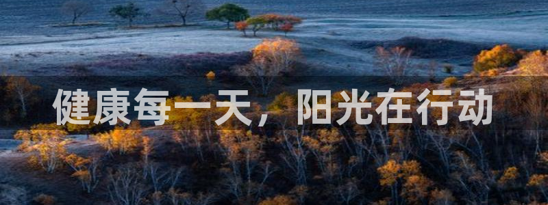 米兰体育官方正版app娱乐40996
