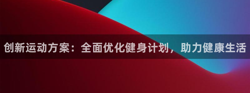 米兰体育官方正版app代理