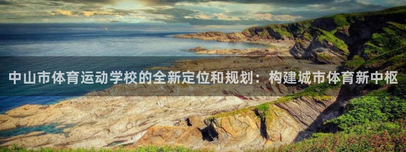 米兰体育官网下载平台是正规平台吗知乎