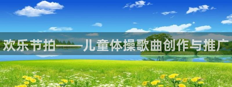 米兰体育官方正版app娱乐是那个系列的台子