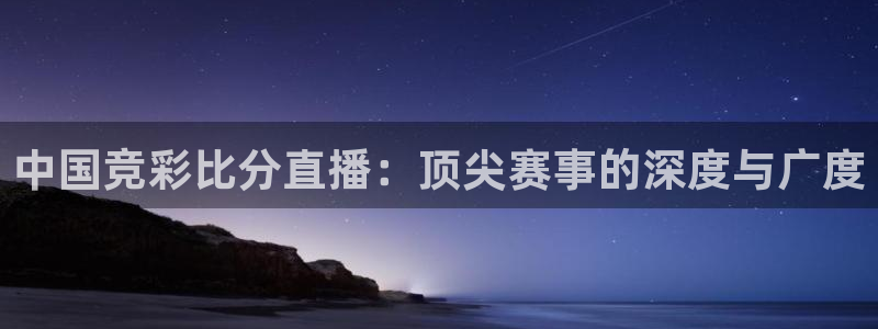 857直播体育nba下载