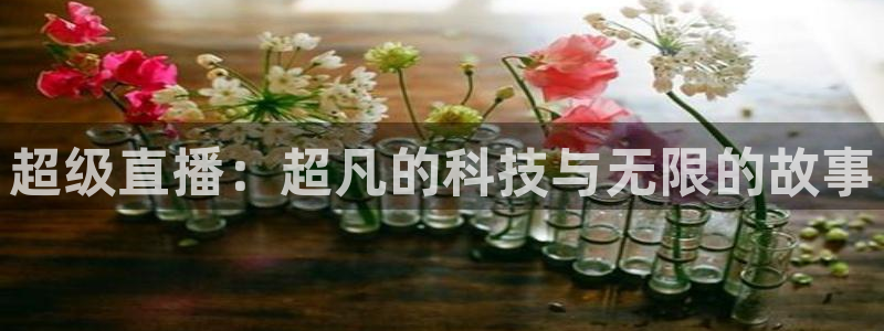 857体育赛事直播
