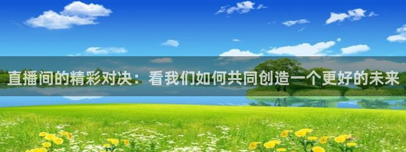 857直播体育app
