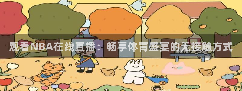 857cba体育赛事直播